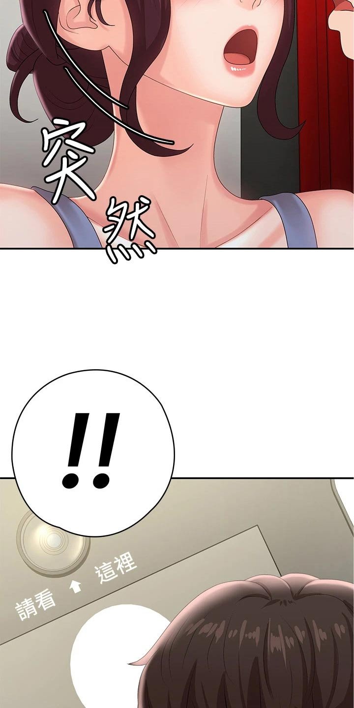 第21章：尴尬