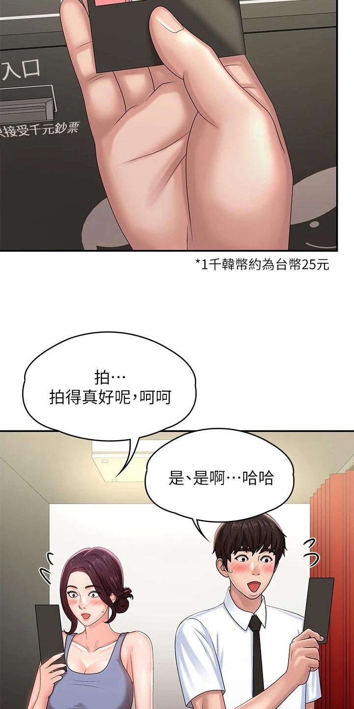 第21章：尴尬