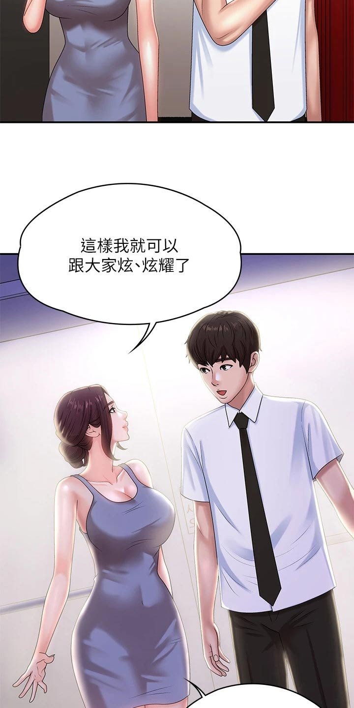 第21章：尴尬