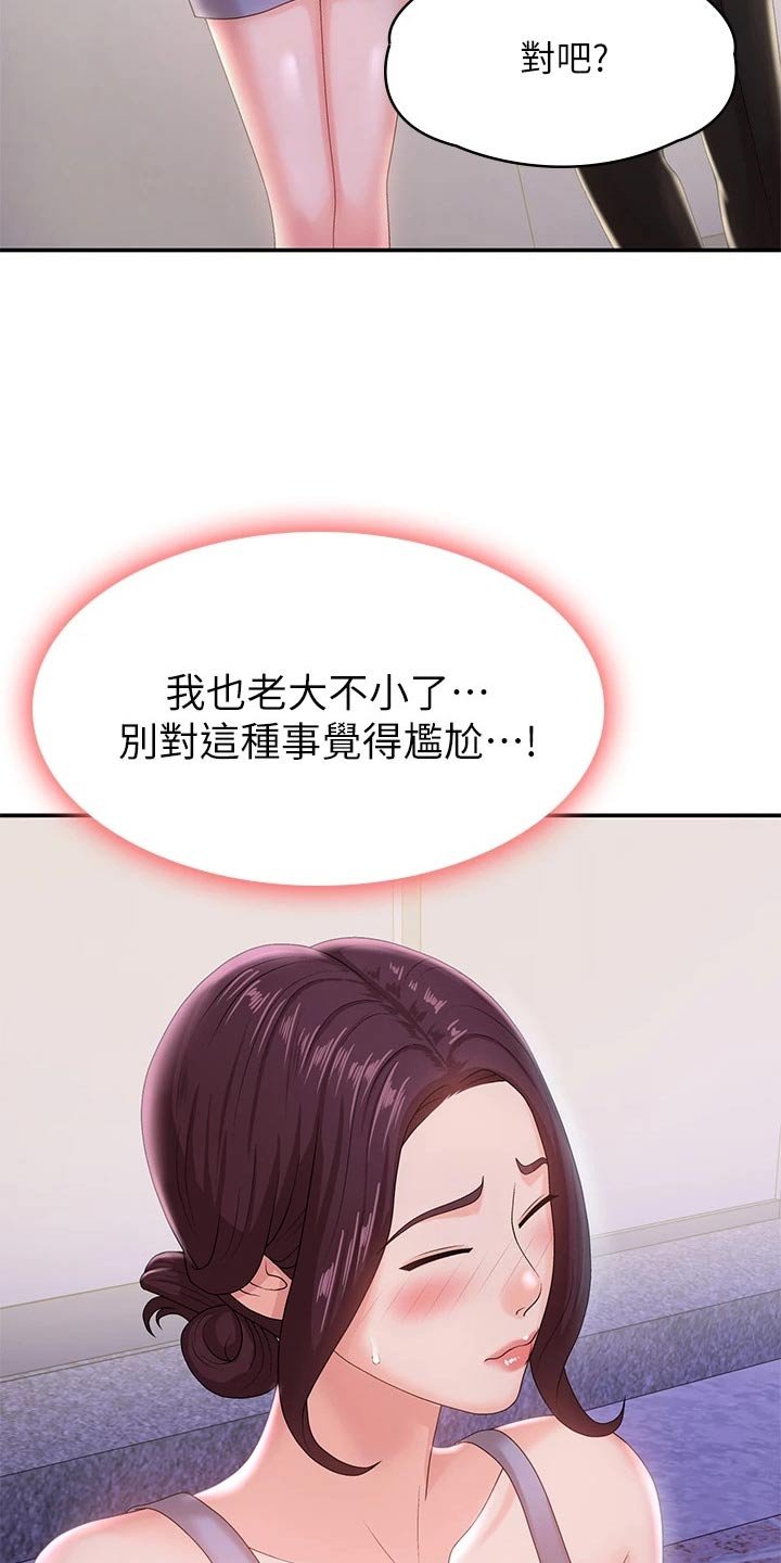 第21章：尴尬