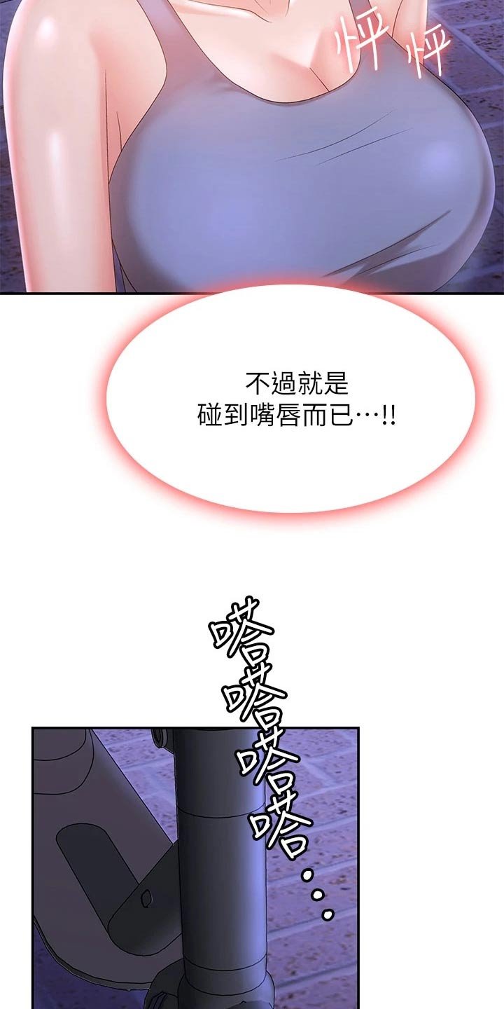 第21章：尴尬