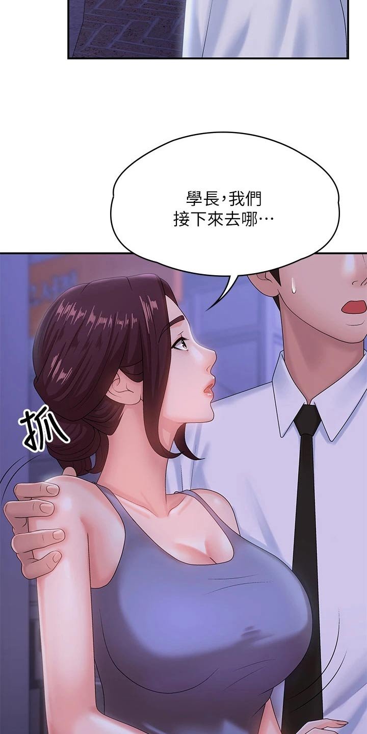 第21章：尴尬