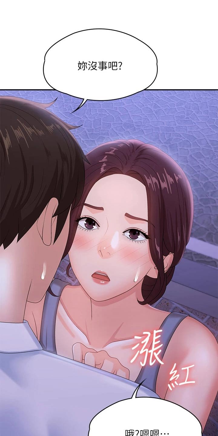 第21章：尴尬