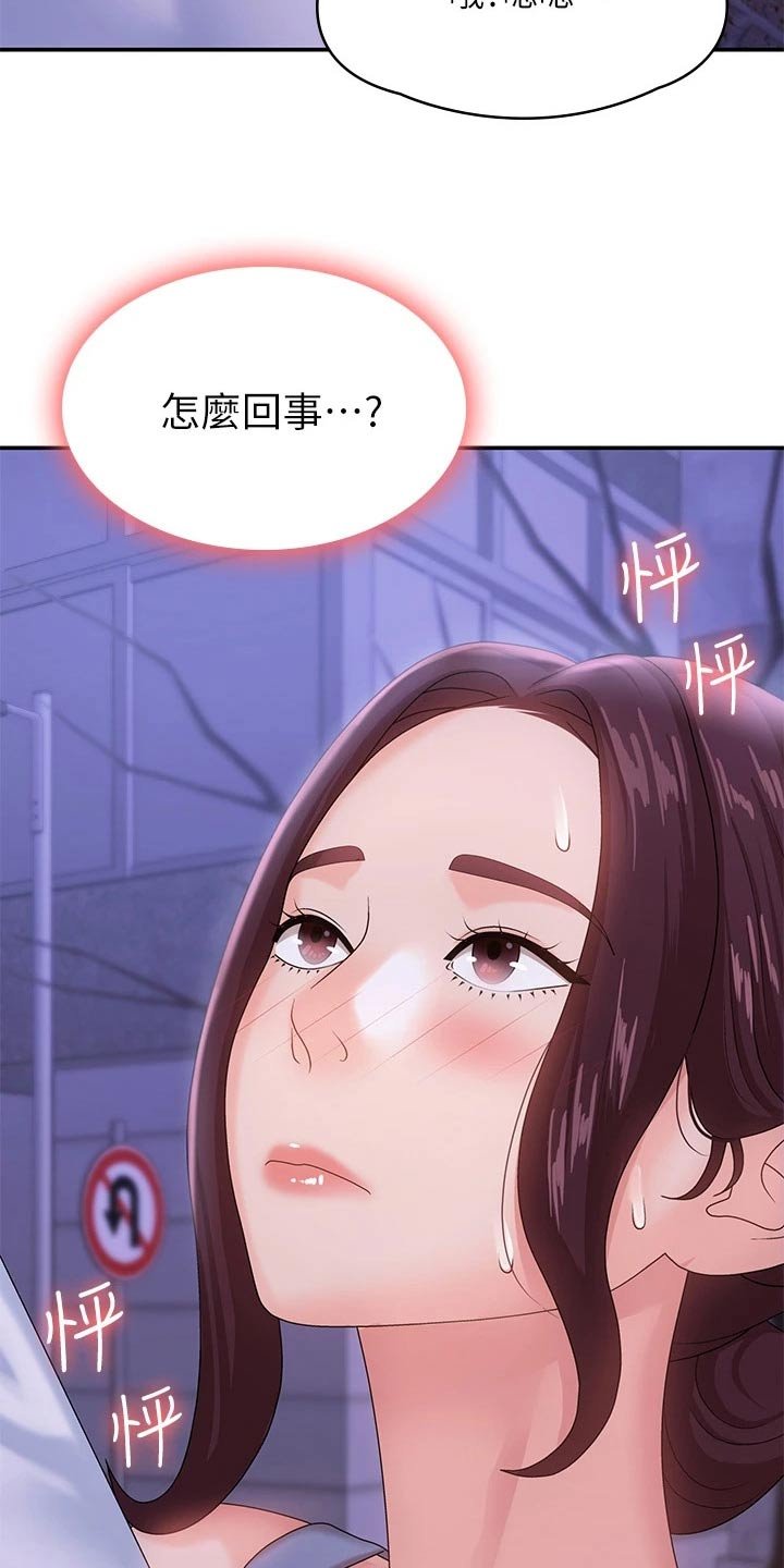 第21章：尴尬