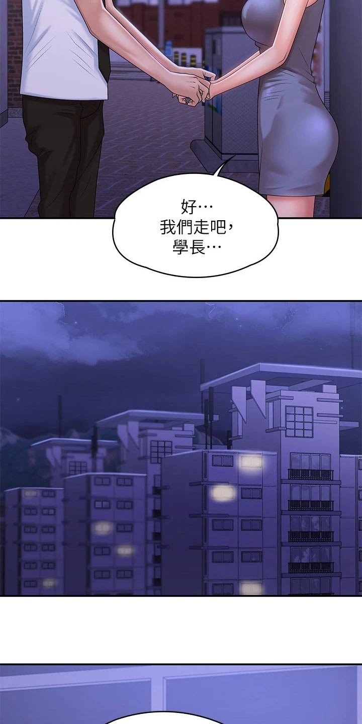 第21章：尴尬