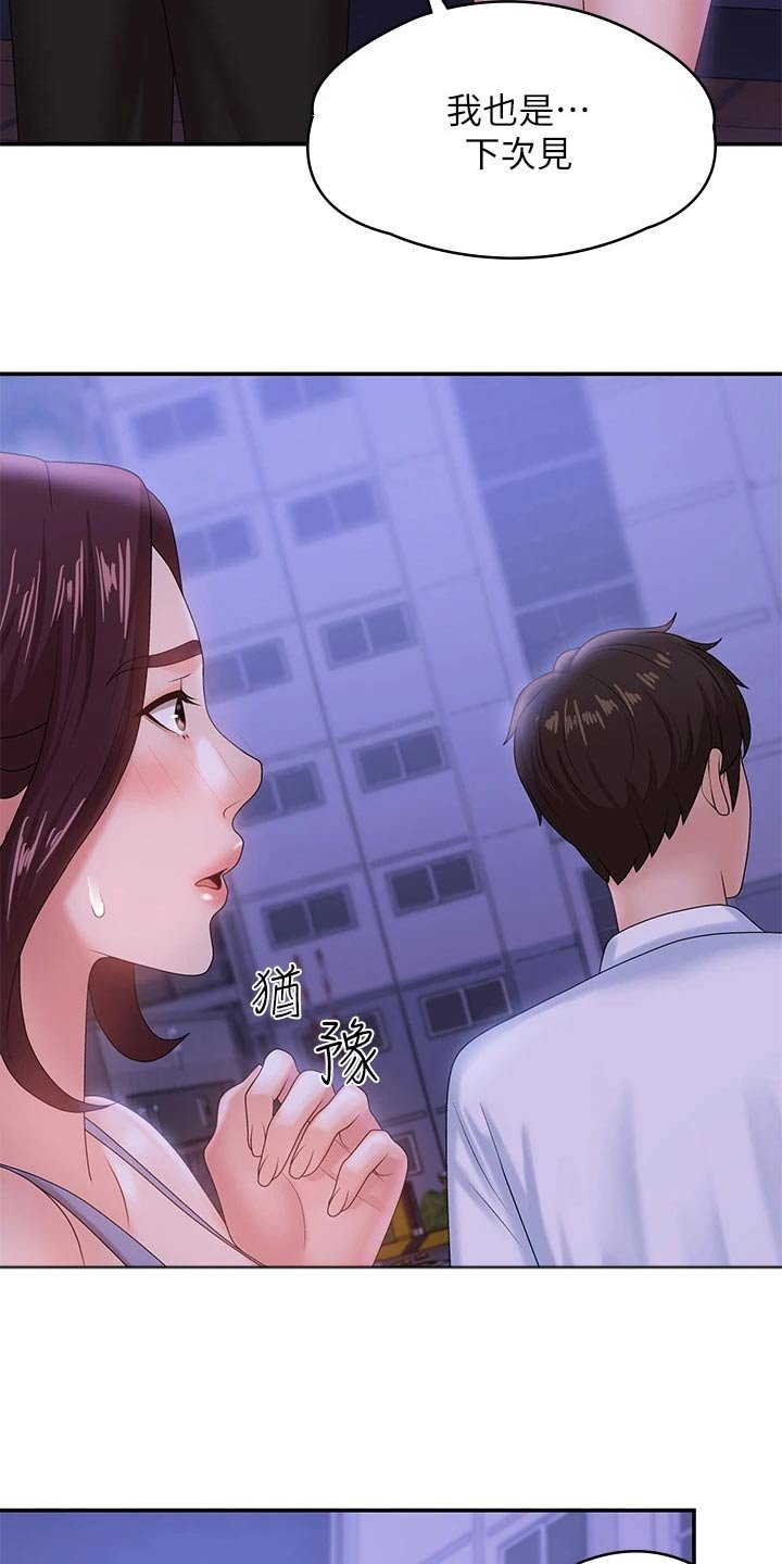 第21章：尴尬