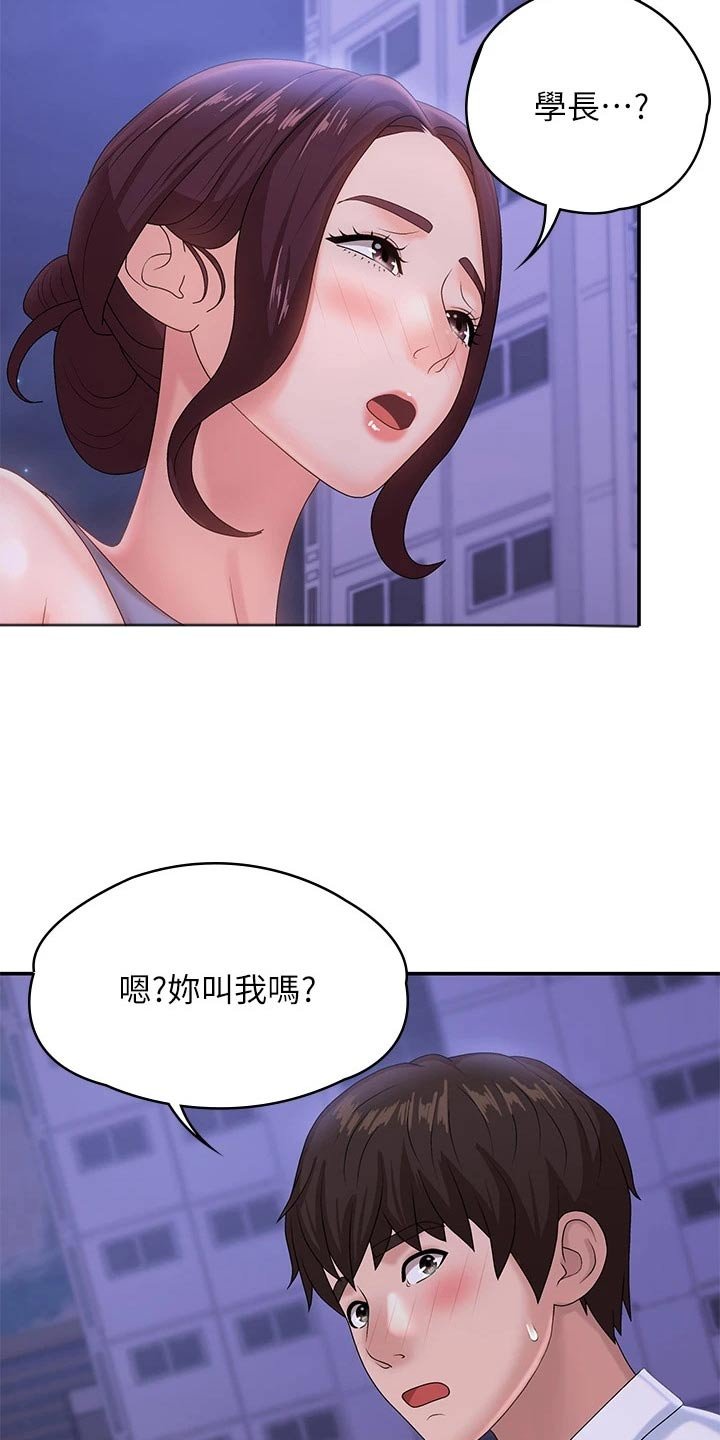 第21章：尴尬