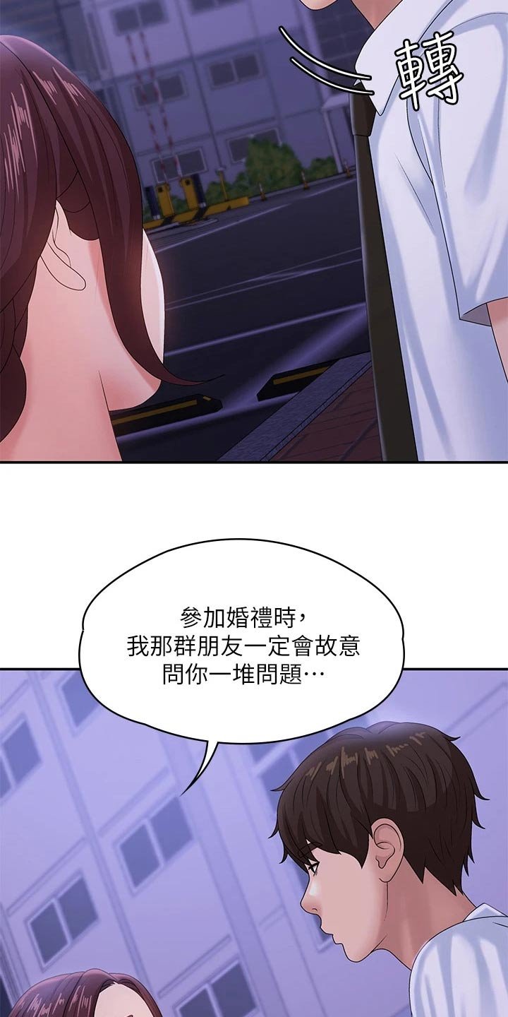 第21章：尴尬