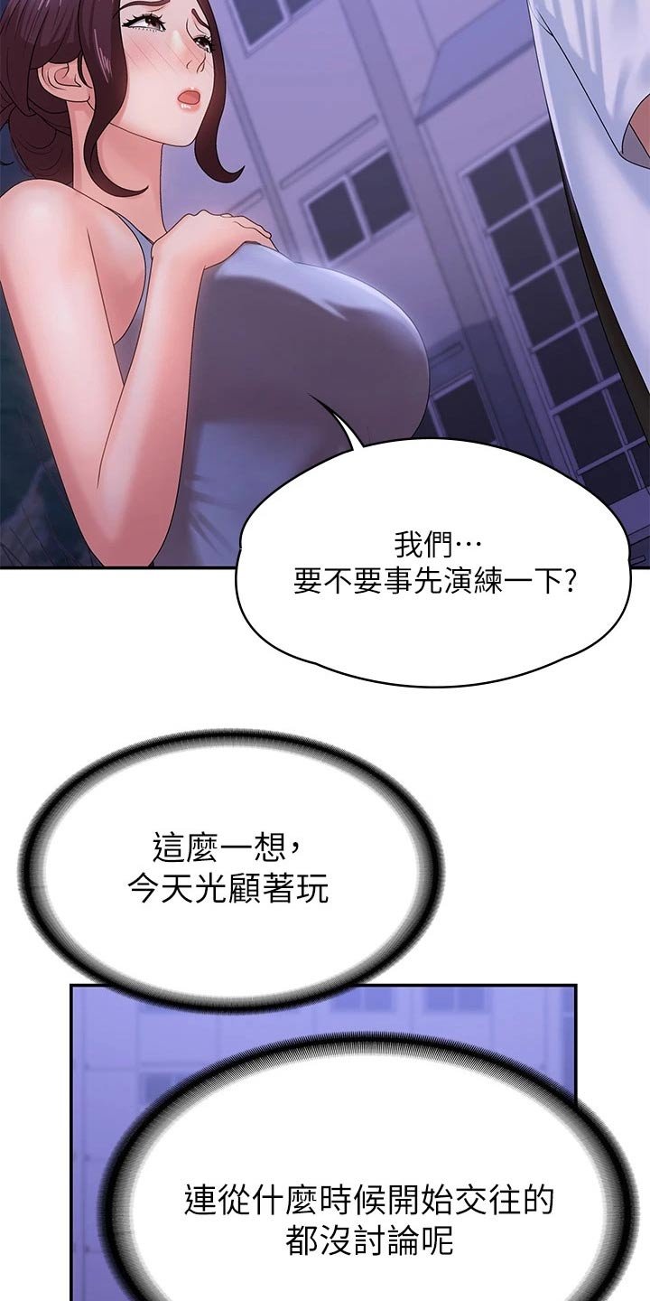 第21章：尴尬