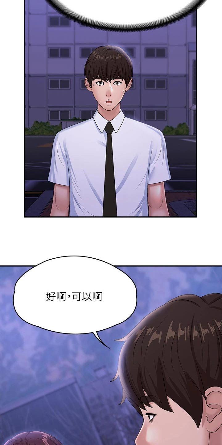 第21章：尴尬