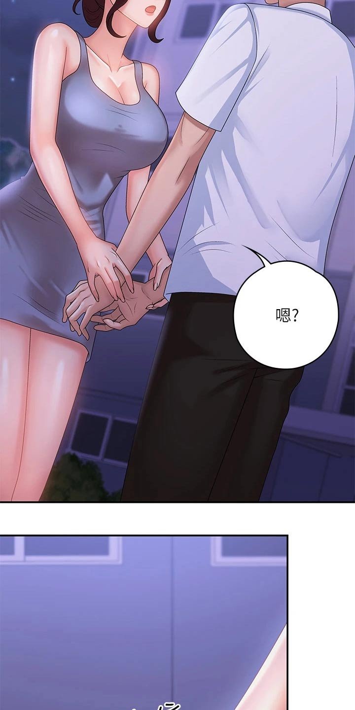 第21章：尴尬