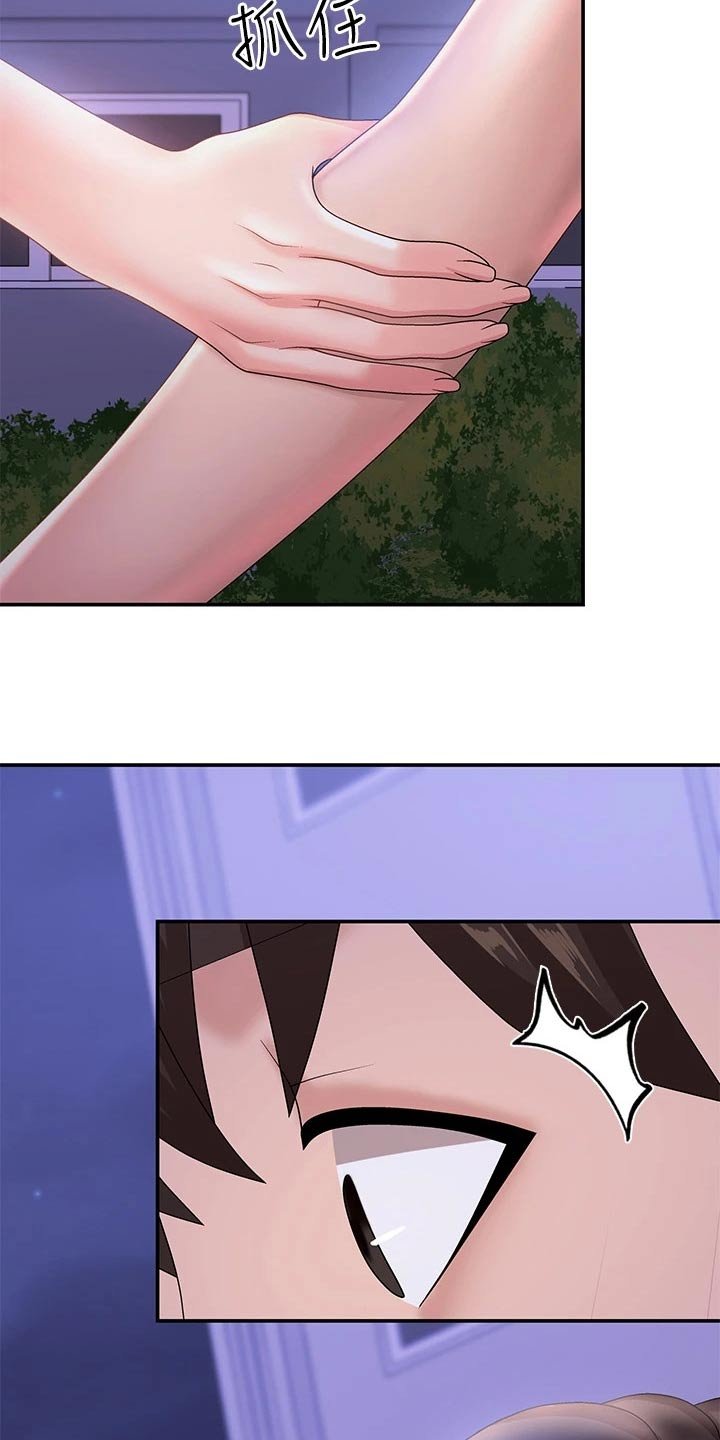 第21章：尴尬