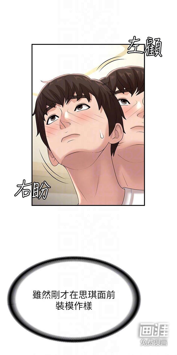 第22章：寻找
