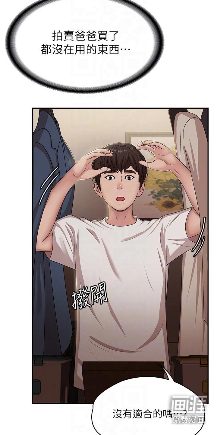 第22章：寻找