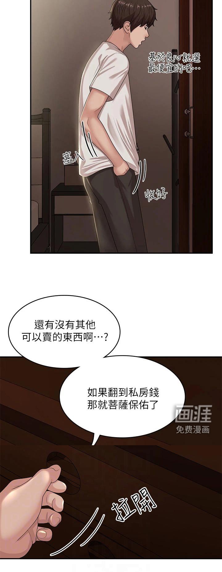 第22章：寻找