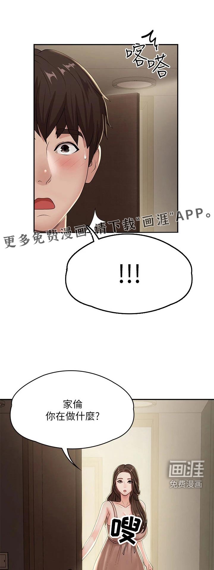 第23章：尴尬
