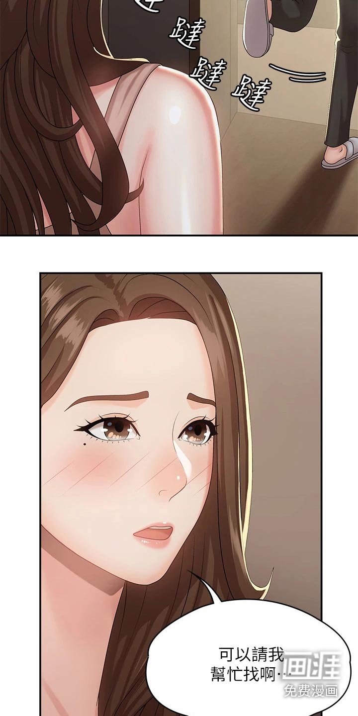 第23章：尴尬