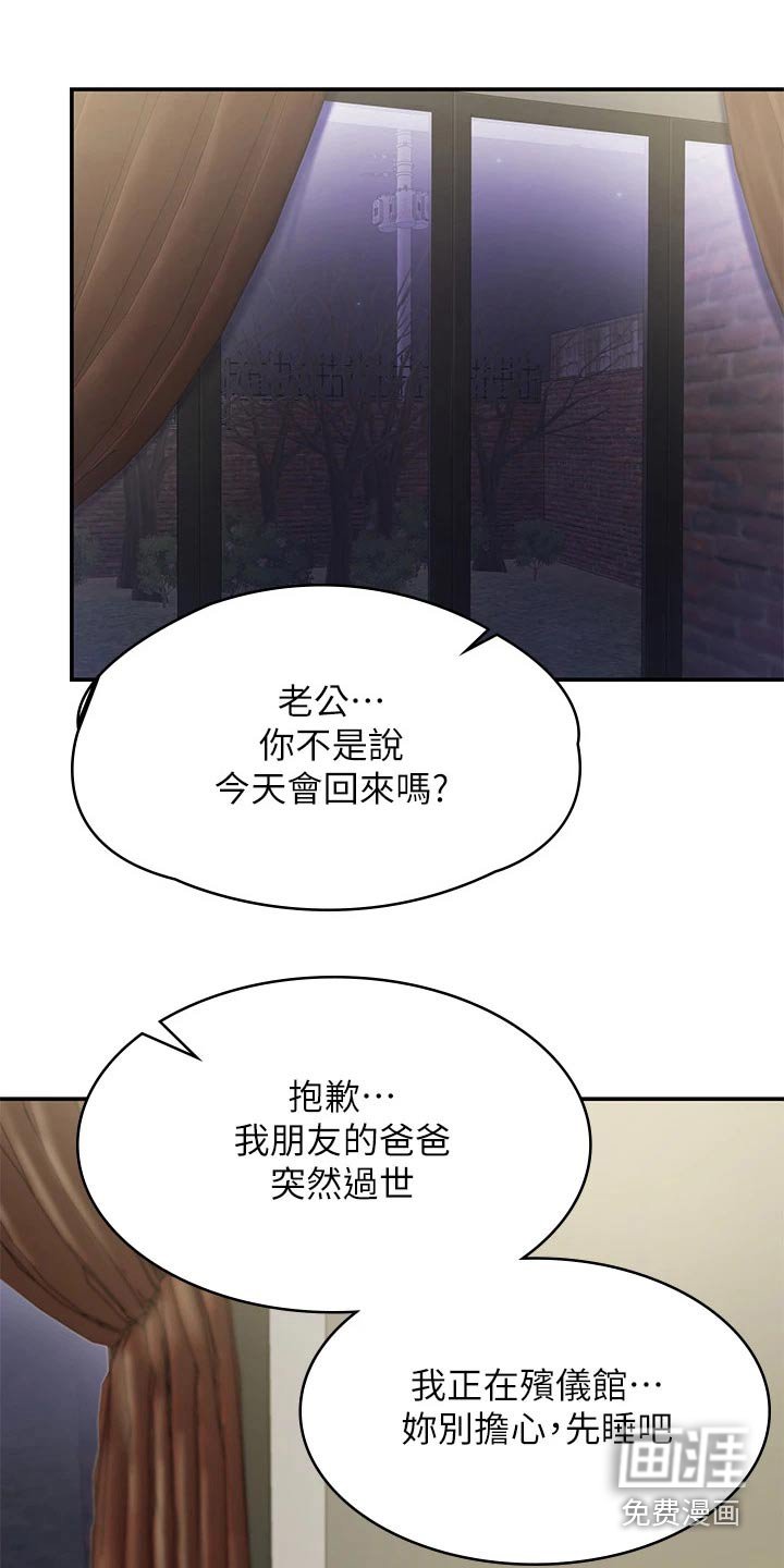第23章：尴尬