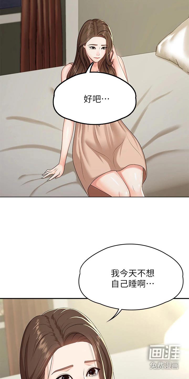 第23章：尴尬
