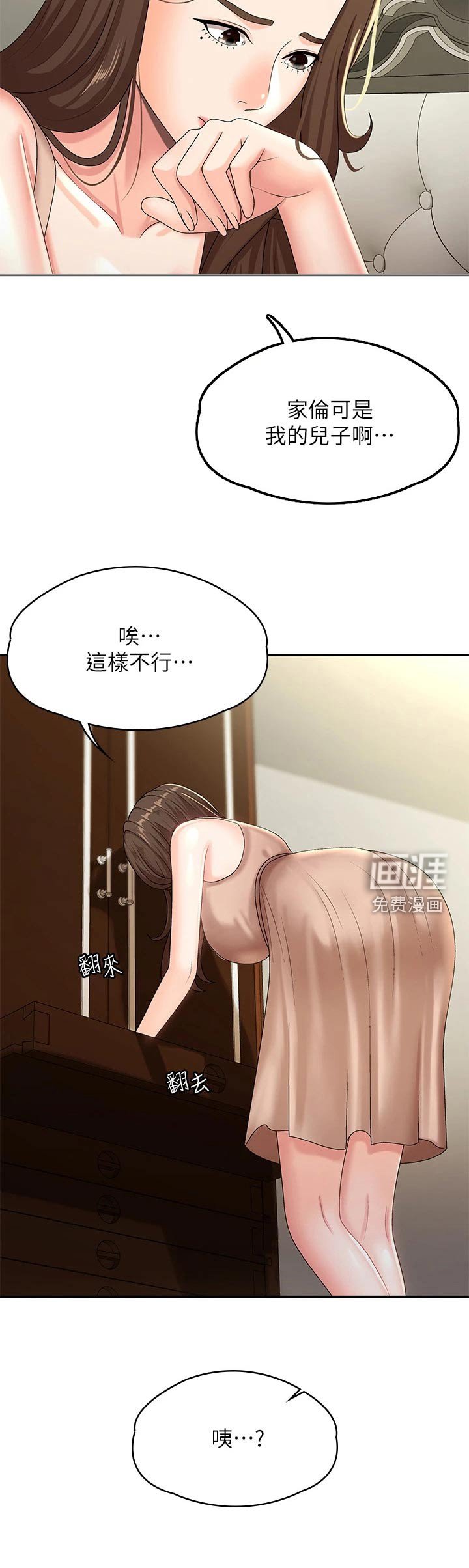 第23章：尴尬