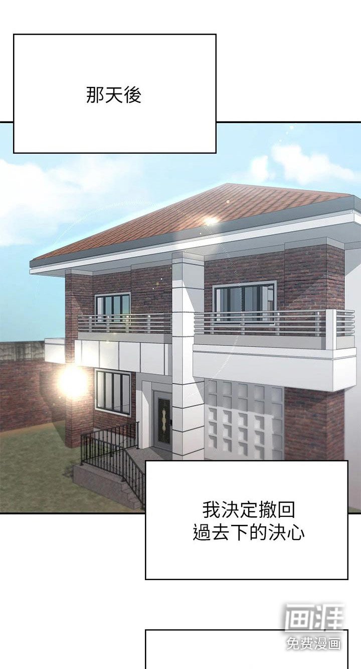第23章：尴尬