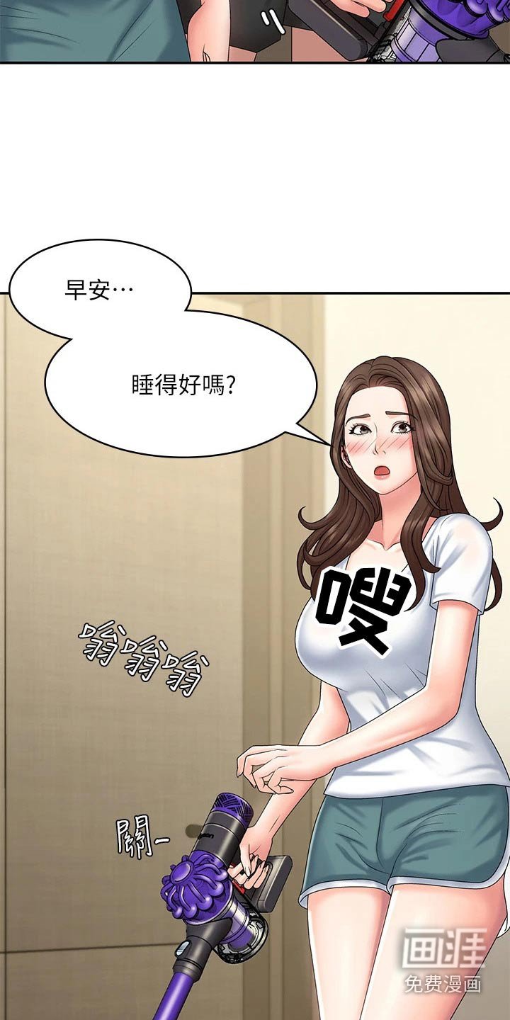 第23章：尴尬