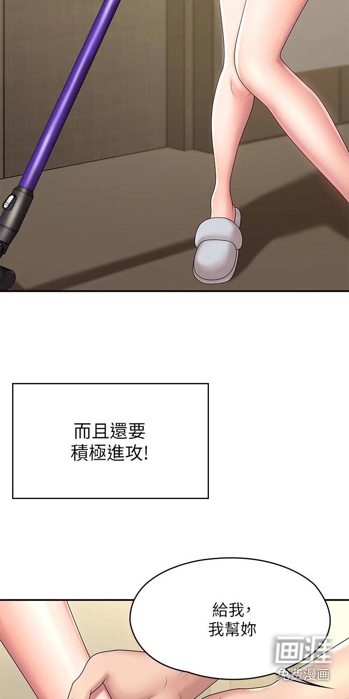 第23章：尴尬