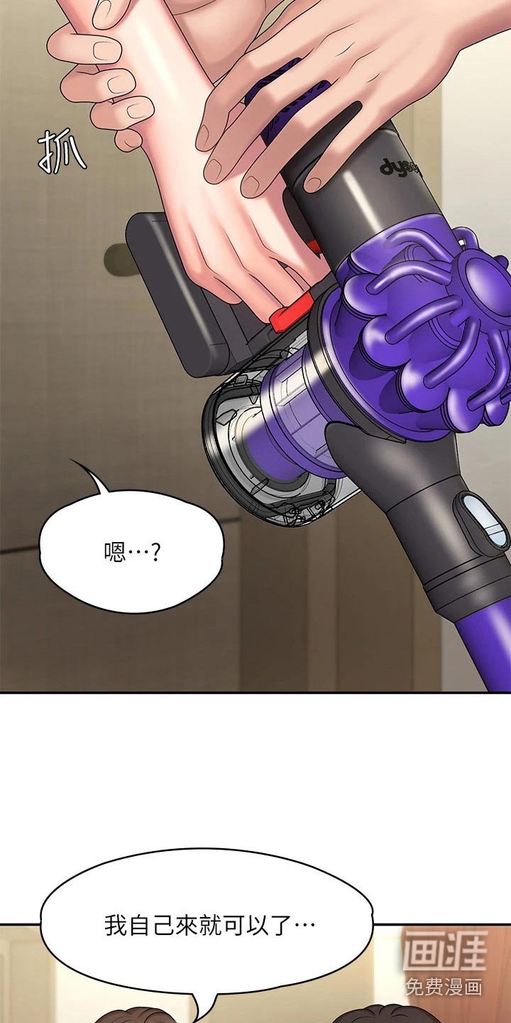 第23章：尴尬