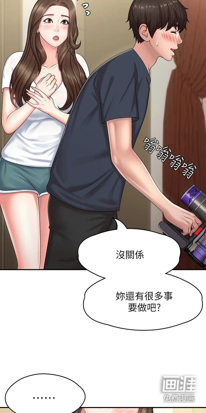 第23章：尴尬