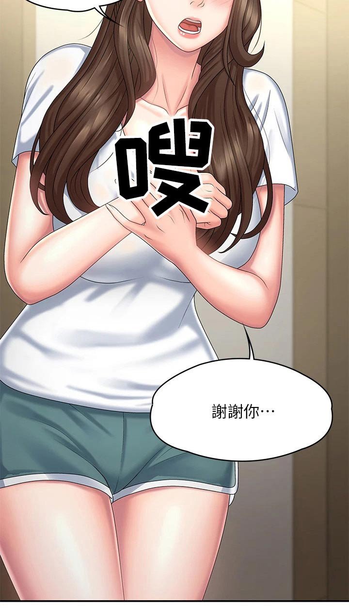 第23章：尴尬
