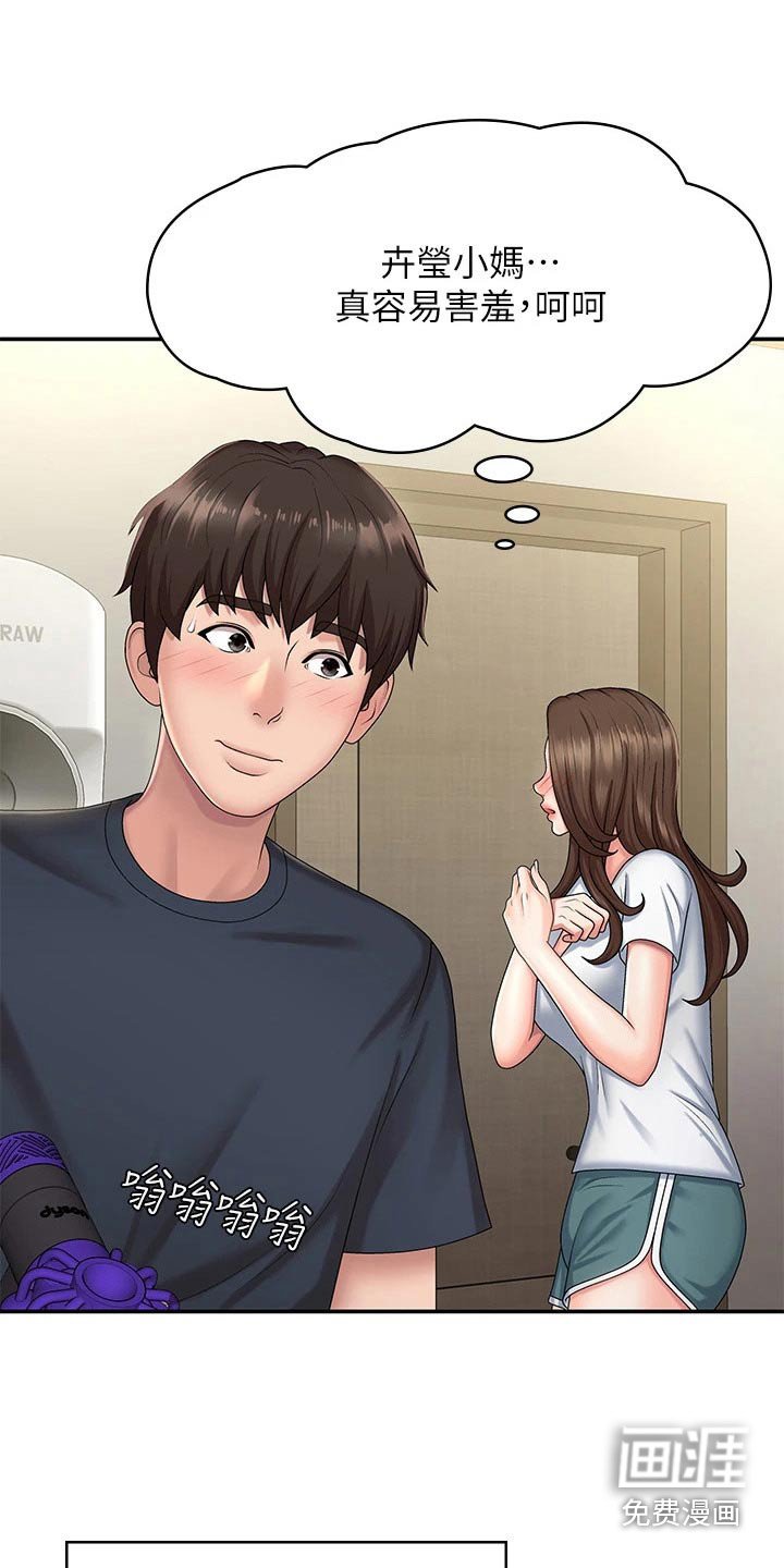 第23章：尴尬
