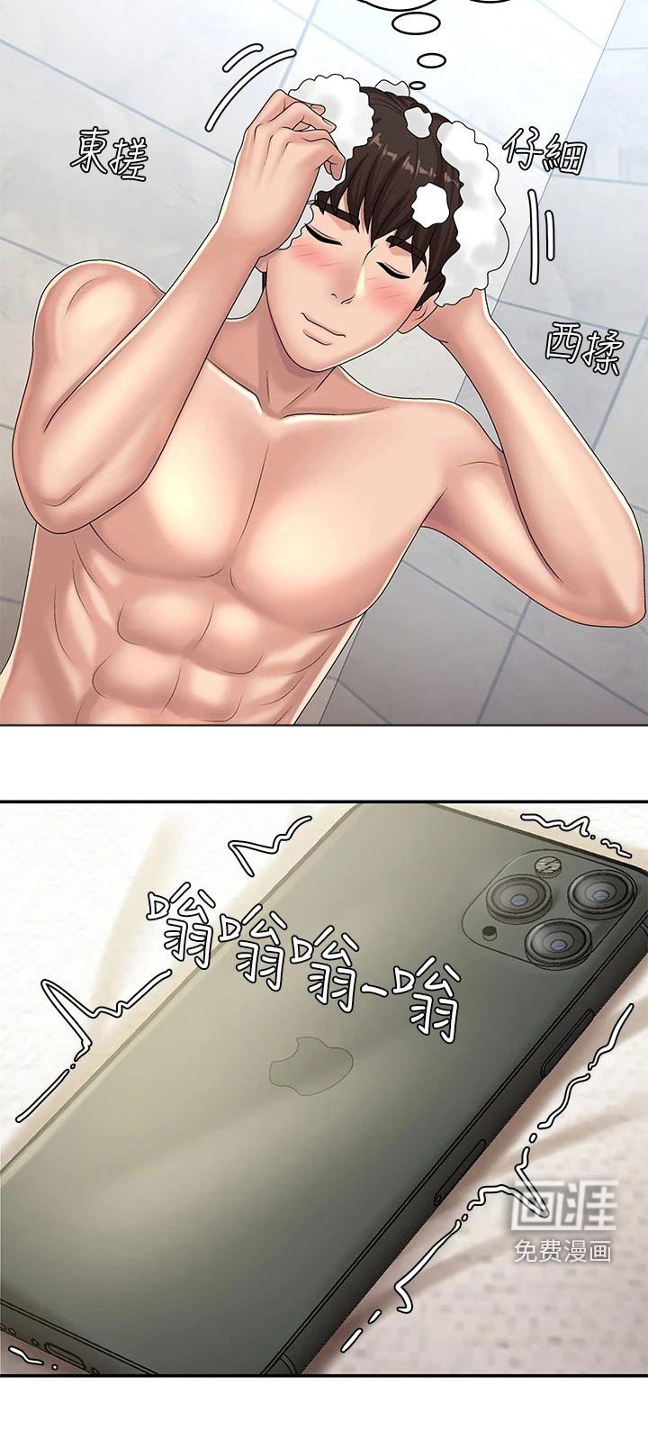第23章：尴尬