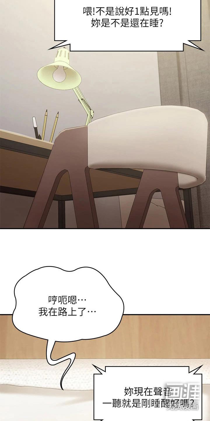 第24章：不好意思