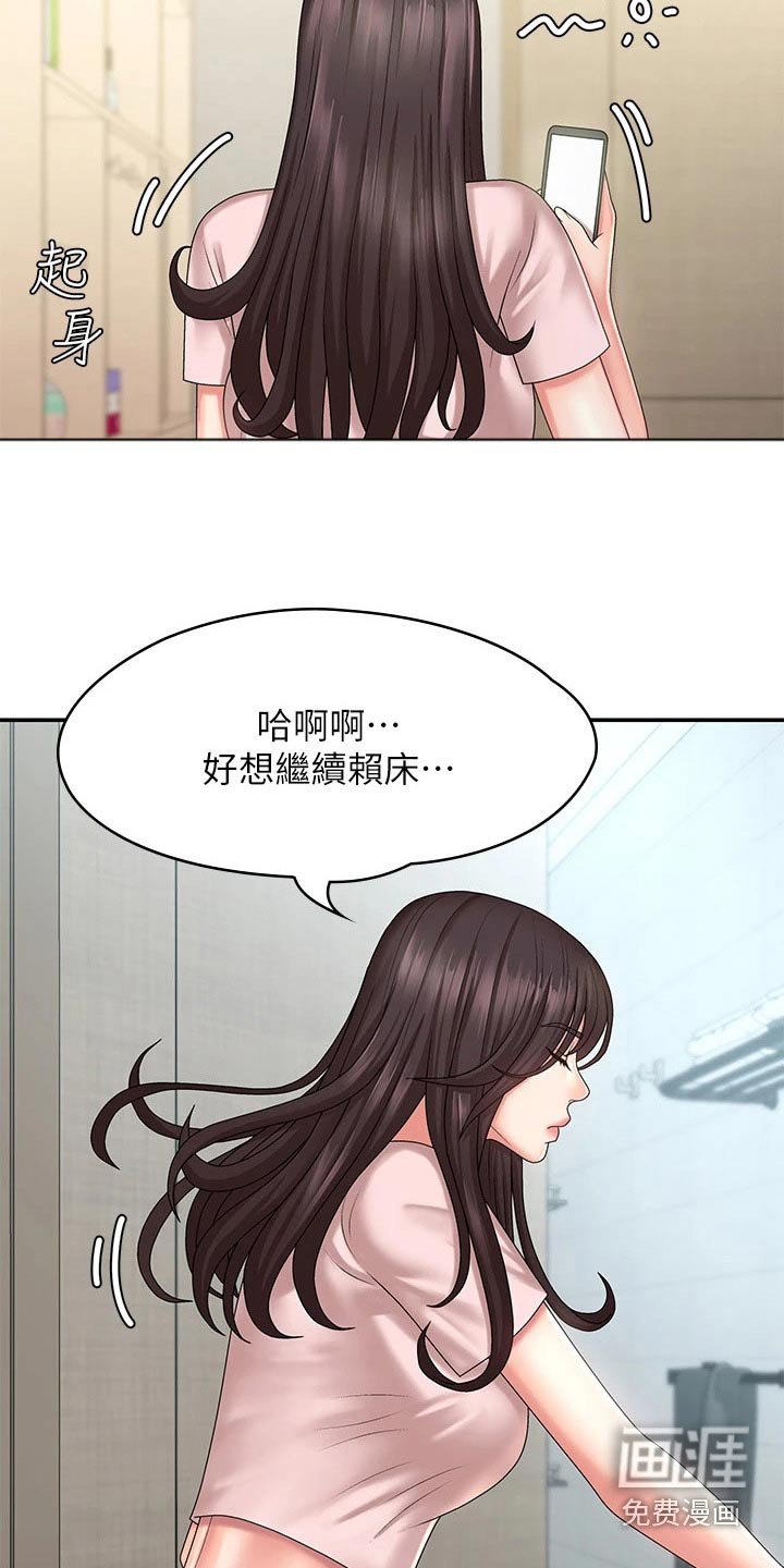 第24章：不好意思