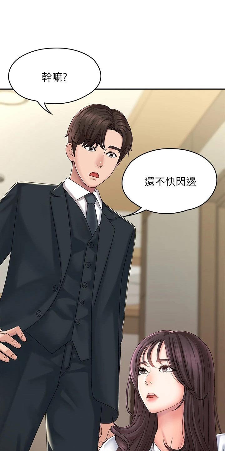 第24章：不好意思