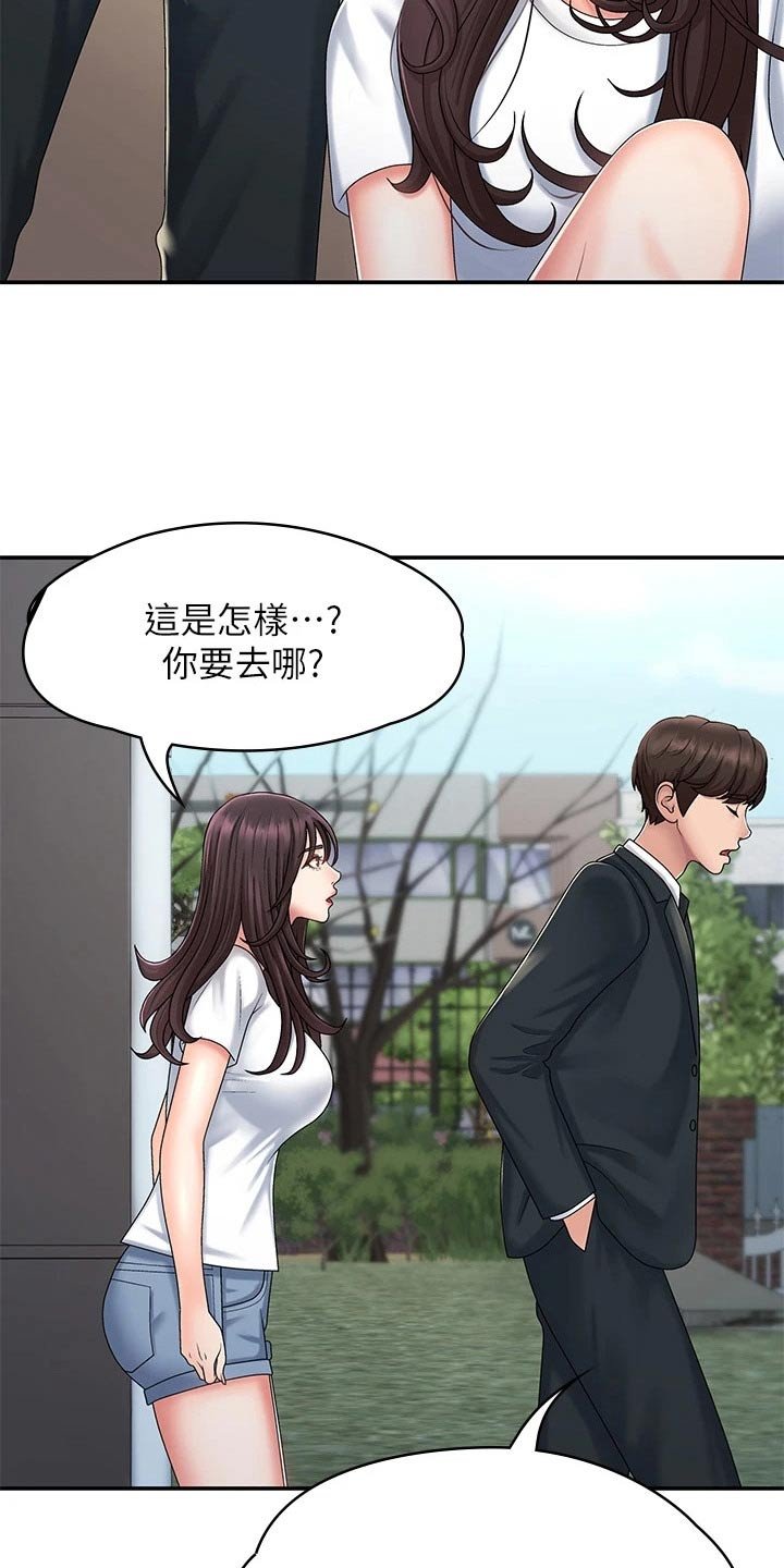 第24章：不好意思