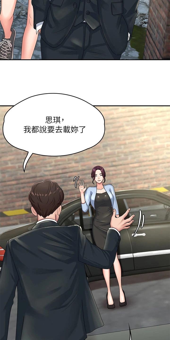 第24章：不好意思