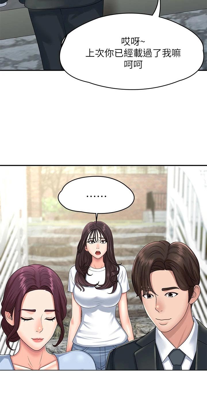 第24章：不好意思