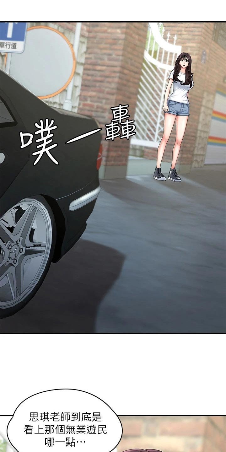 第24章：不好意思