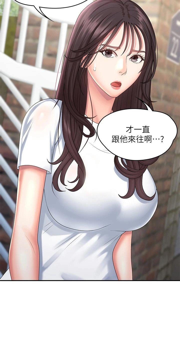 第24章：不好意思