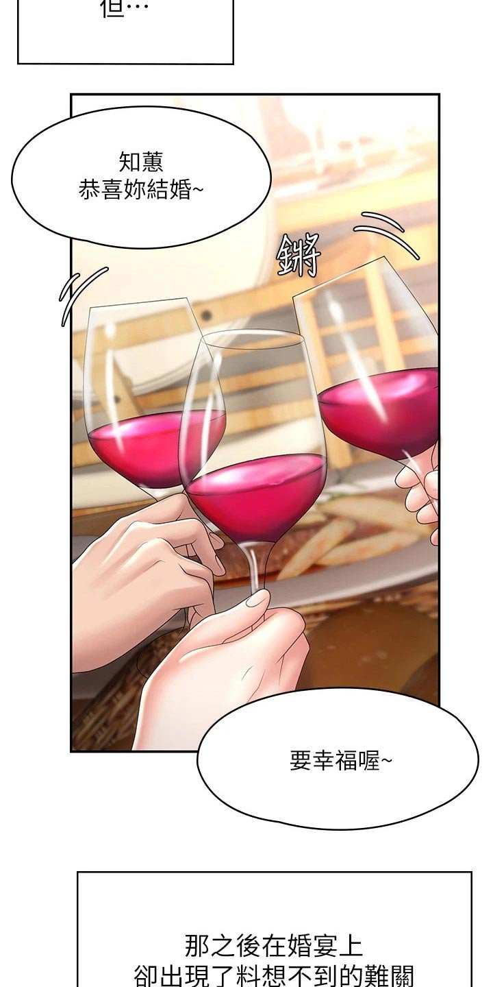 第24章：不好意思