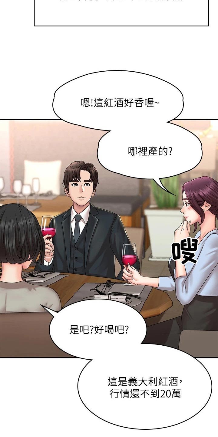 第24章：不好意思
