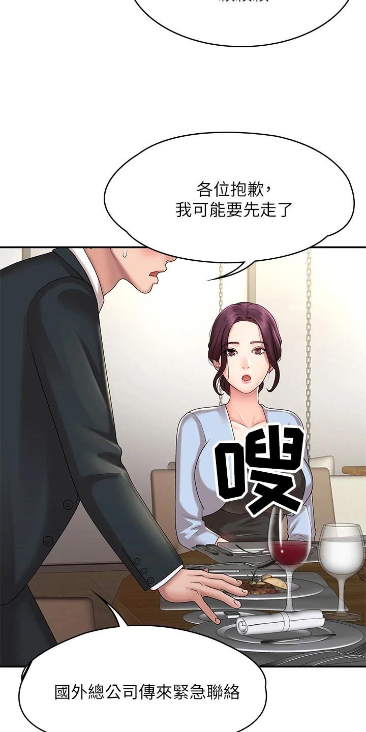 第25章：只有我