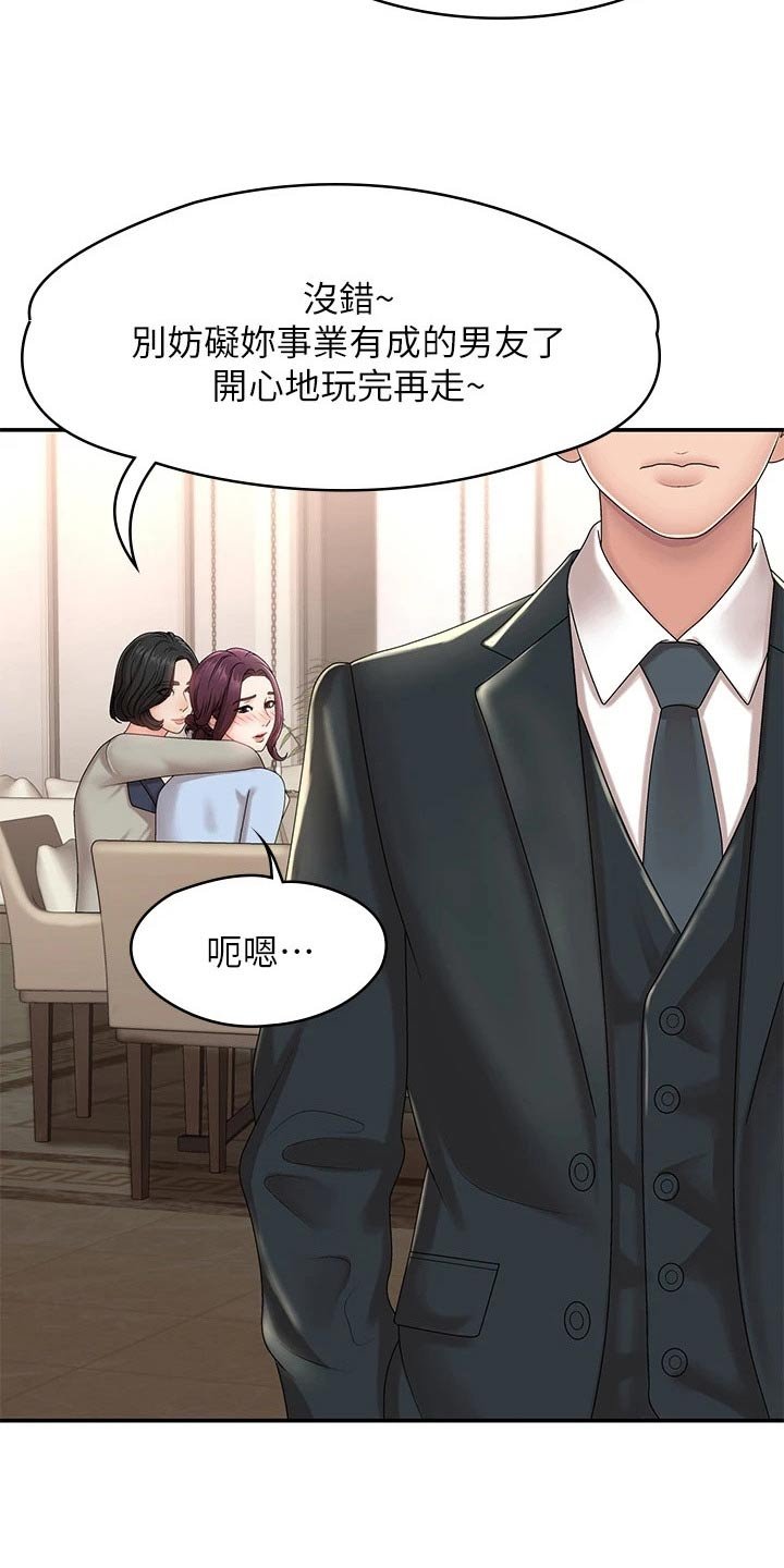 第25章：只有我