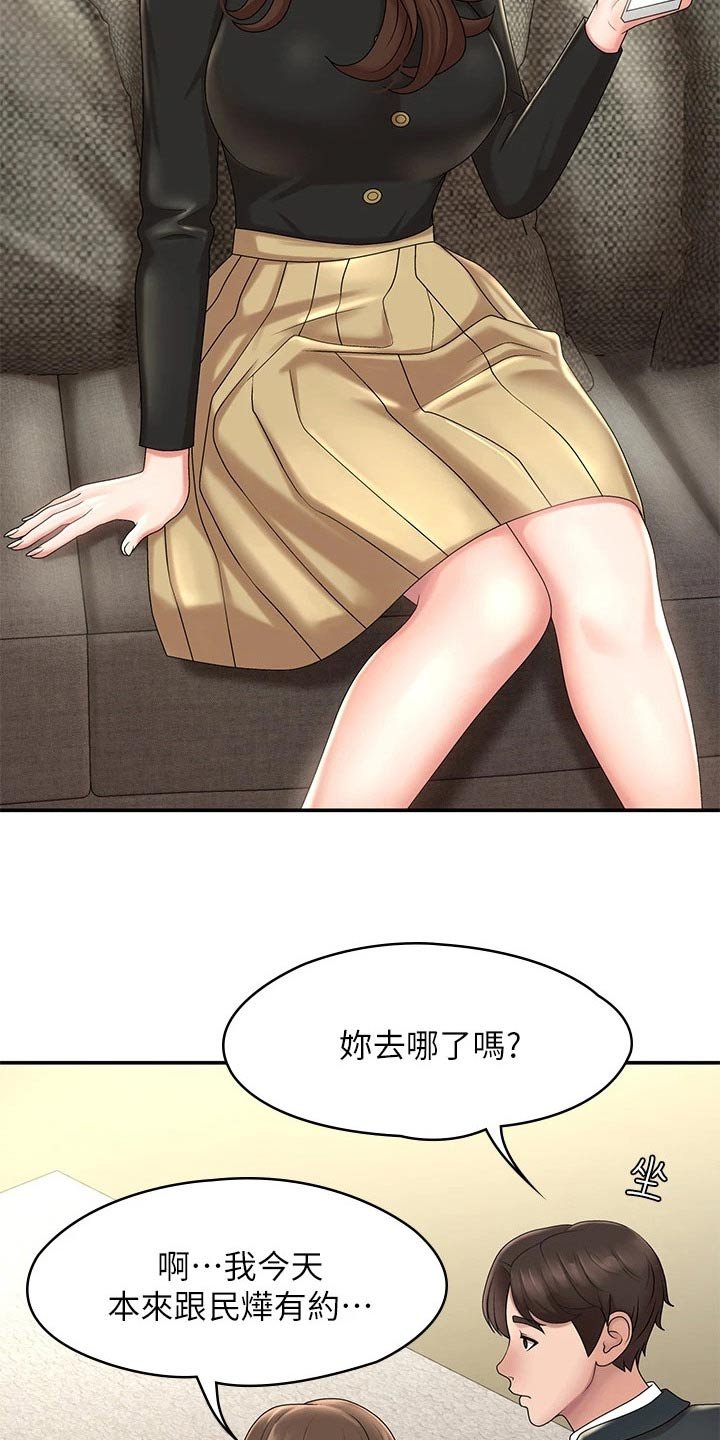 第25章：只有我
