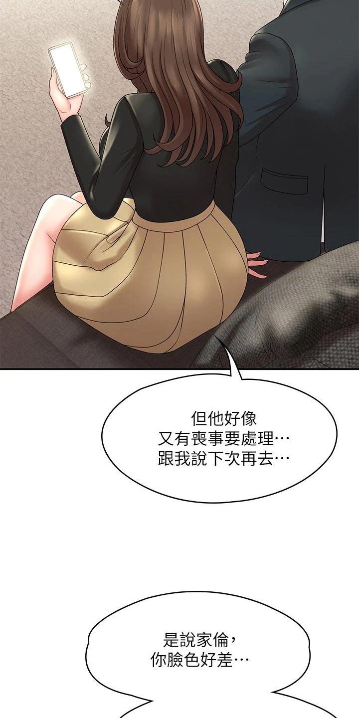 第25章：只有我