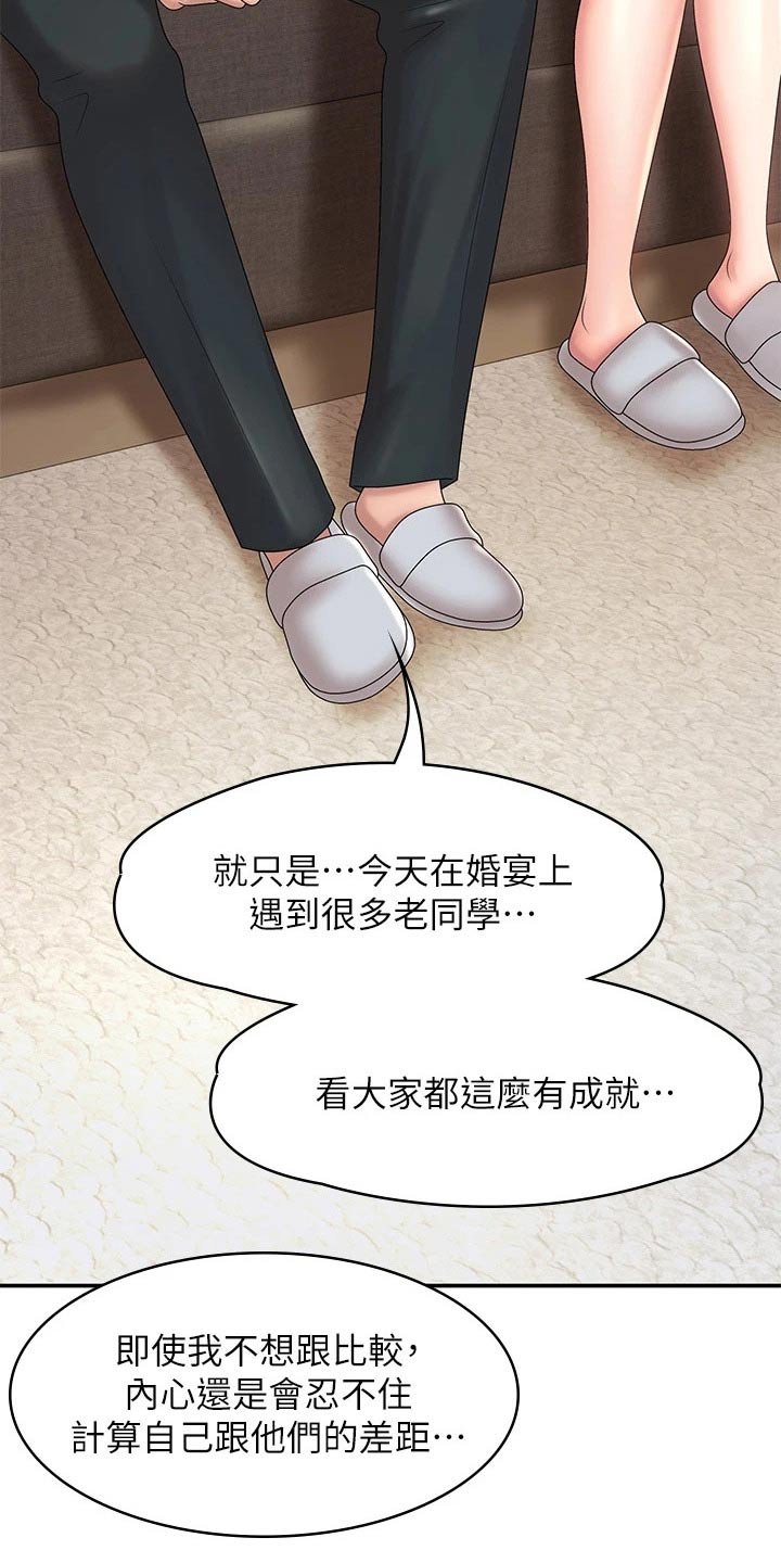 第25章：只有我