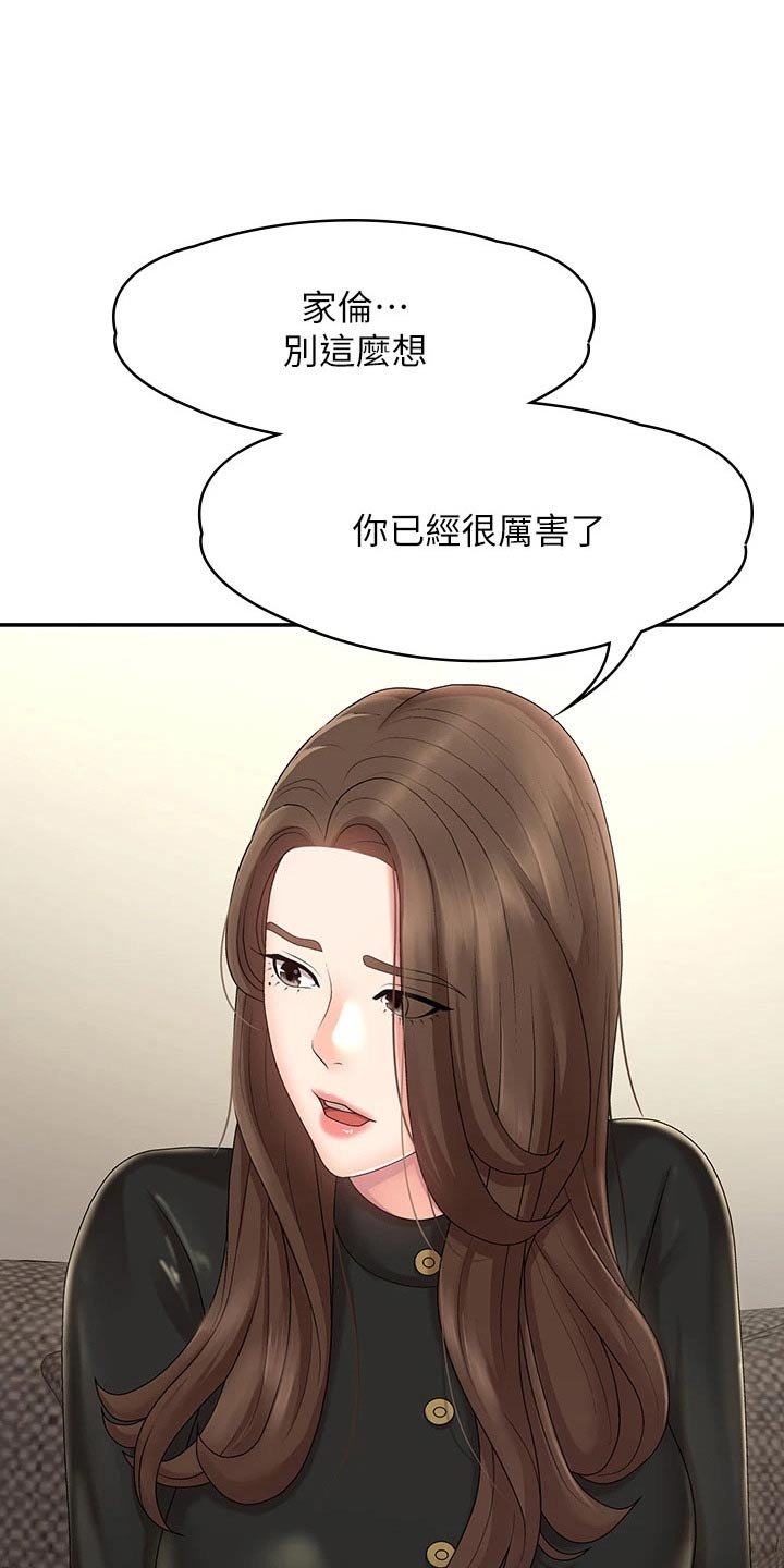 第25章：只有我