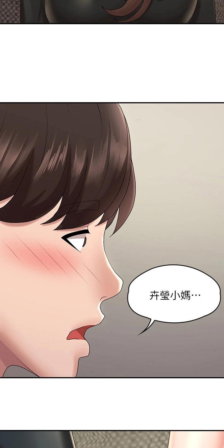 第25章：只有我