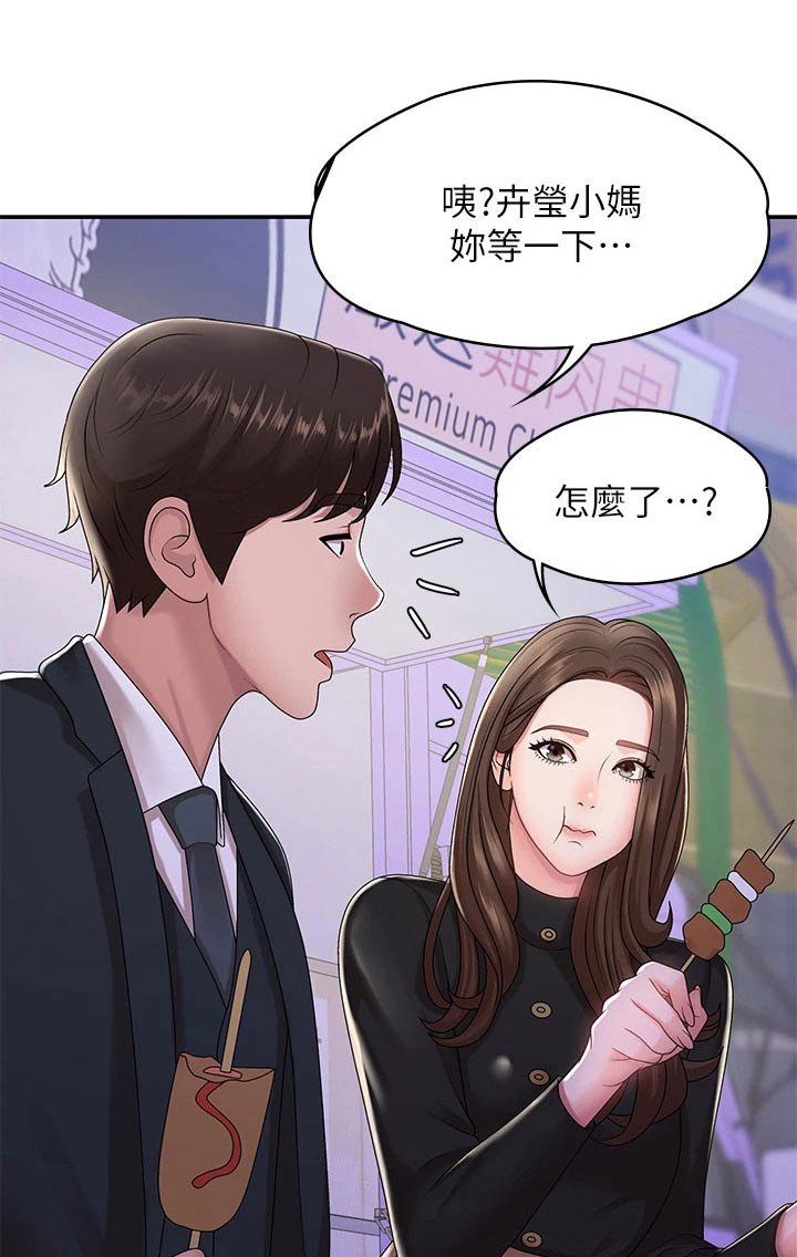 第25章：只有我